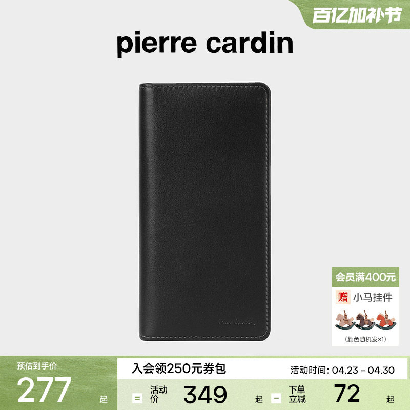 【真皮】皮尔卡丹官方正品男士钱包长款软牛皮钱包手包钱夹皮夹男