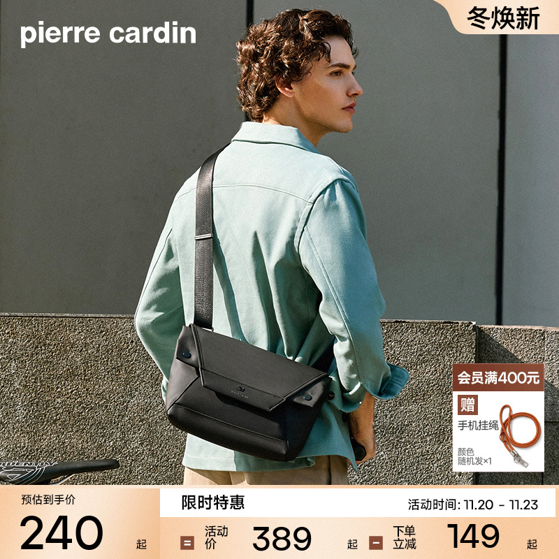 皮尔卡丹男士单肩包斜挎包商务通勤大容量邮差包时尚简约男款背包