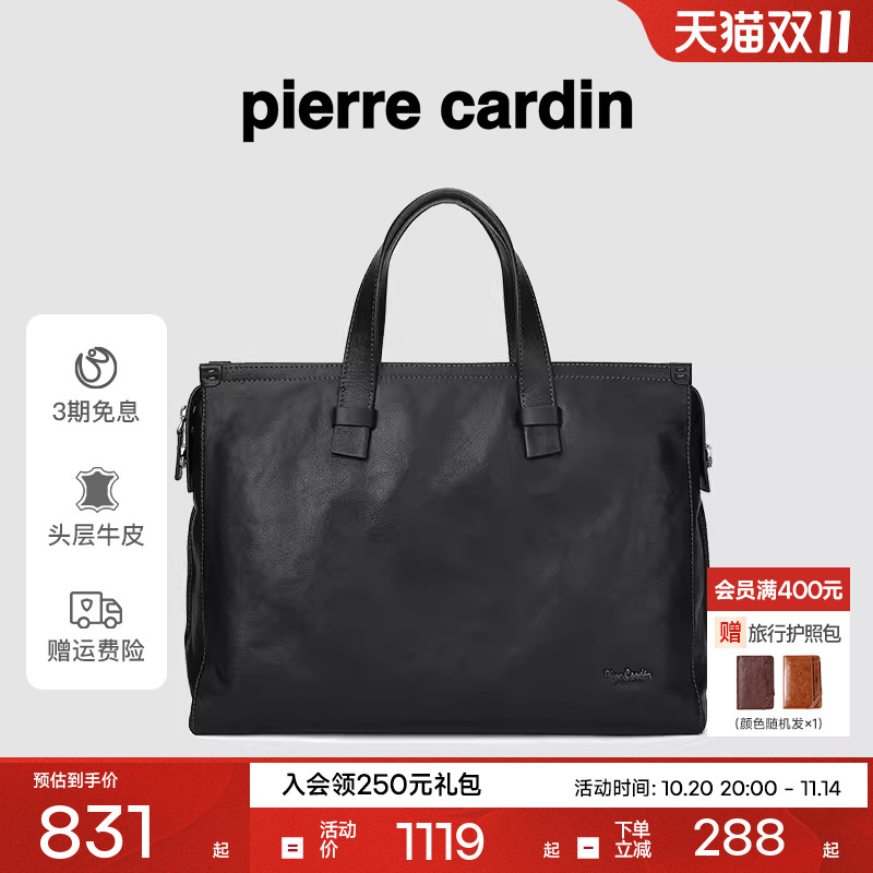 【真皮】皮尔卡丹男士电脑公文包单肩斜挎包商务大容量手提包男款