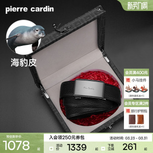 商务名牌奢侈裤 皮尔卡丹皮带男真皮腰带男士 带官方正品 海豹皮