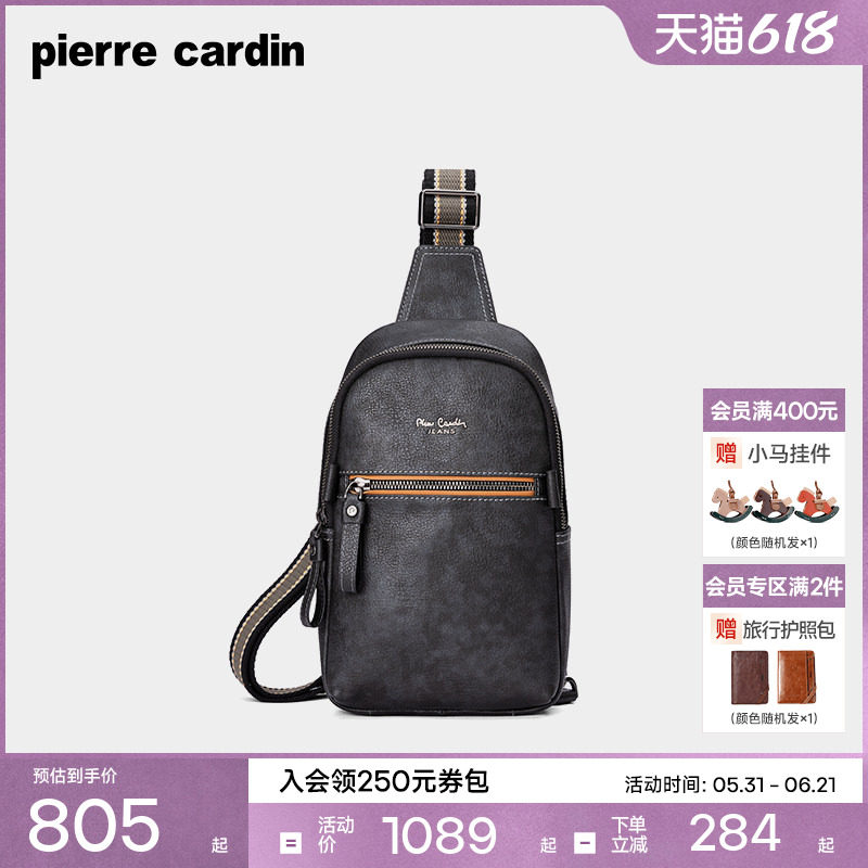 【真皮】皮尔卡丹男士胸包商务简约男式胸前包时尚牛皮单肩斜挎包
