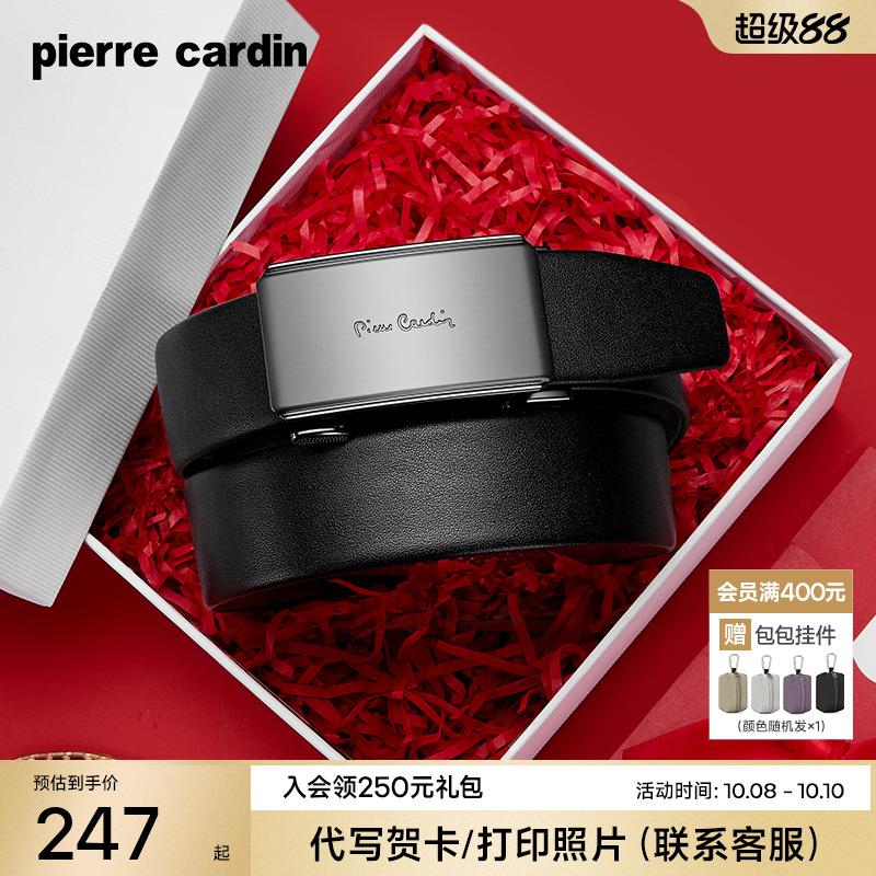 皮尔卡丹头层牛皮男士本命年皮带