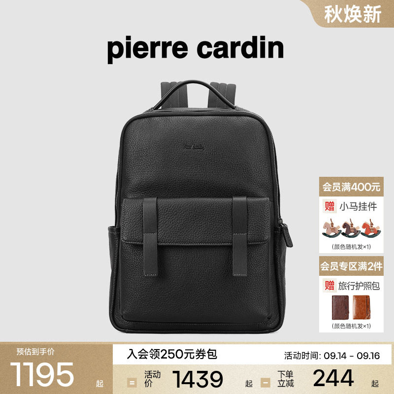 皮尔卡丹商务真皮大容量双肩包图片