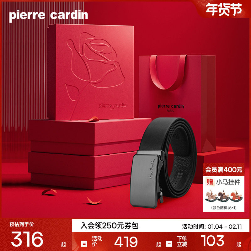 皮尔卡丹皮带男真皮自动扣男士高档腰带商务名牌软牛皮男款裤腰带,服饰配件/皮带/帽子/围巾,腰带/皮带/腰链,淘宝优惠券,粉丝福利购,淘宝优惠卷