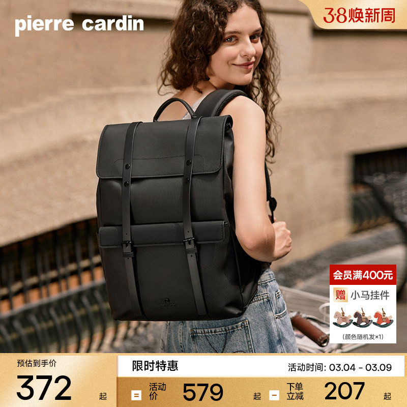 皮尔卡丹双肩包男士大容量通勤电脑背包时尚简约女生旅行书包新款