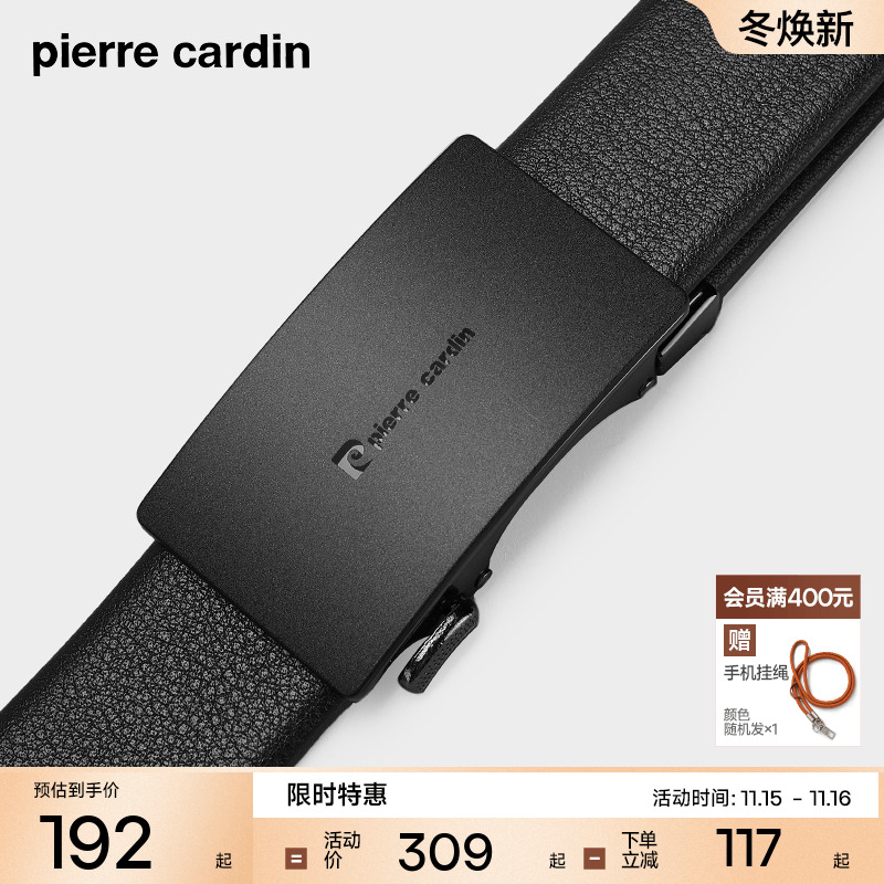 皮尔卡丹皮带男士真皮腰带商务简约自动扣男式裤腰带头层牛皮裤带