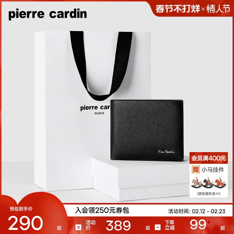 皮尔卡丹男士短款钱包真皮商务简约青年皮夹休闲钱夹男钱包