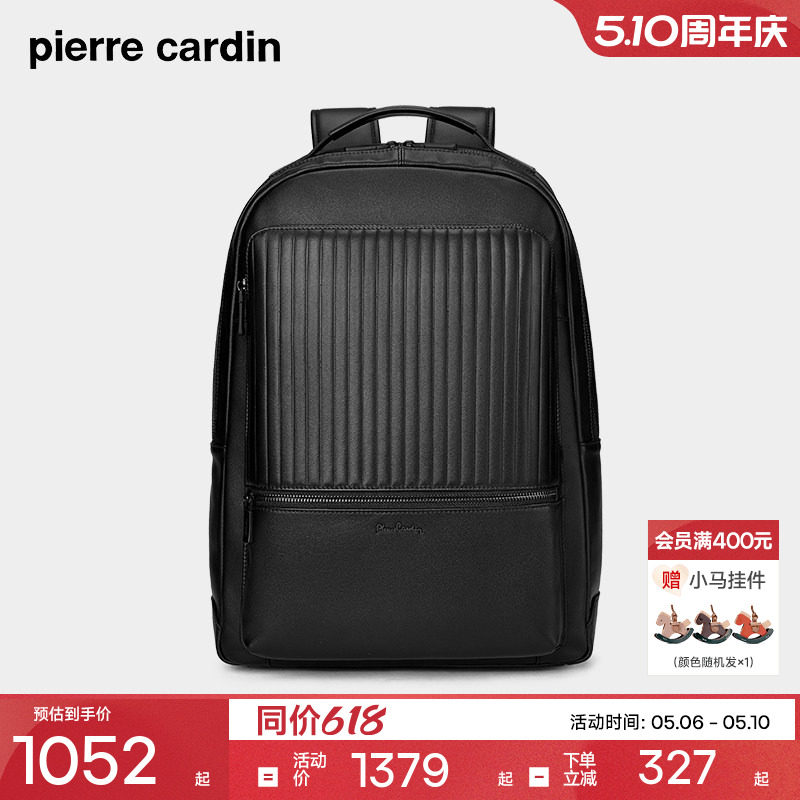 皮尔卡丹男士双肩包商务真皮大容量出差电脑背包头层牛皮男款书包