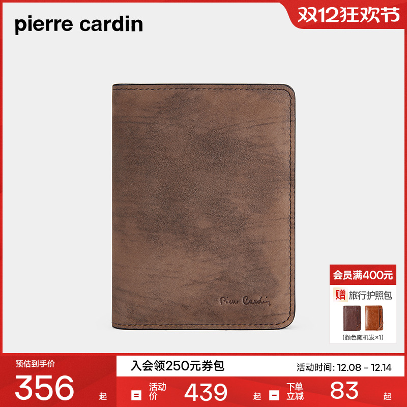 【真皮】皮尔卡丹男士钱包短款商务简约牛皮竖款钱夹休闲男款皮夹