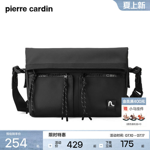 大容量斜挎包皮尔卡丹休闲