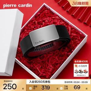 【本命年】皮尔卡丹内扣式皮带男士真皮马年红色腰带高档送礼裤带