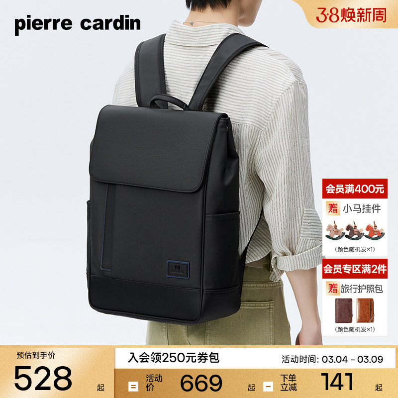皮尔卡丹男士双肩包商务电脑背包男女户外通勤男款大容量旅行书包