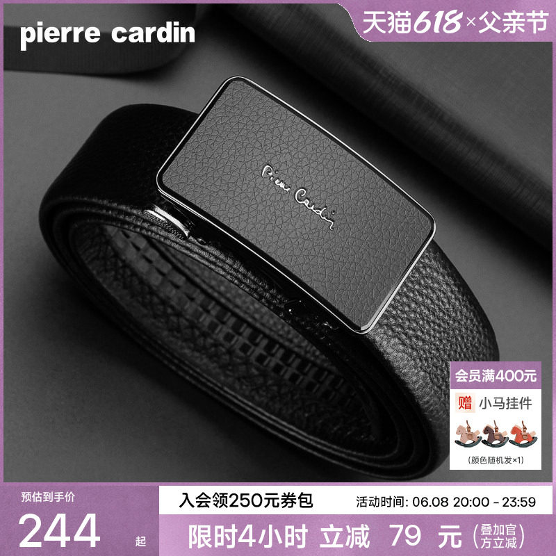 皮尔卡丹皮带男真皮内扣式官方正品礼物商务牛皮新款男士腰带裤带