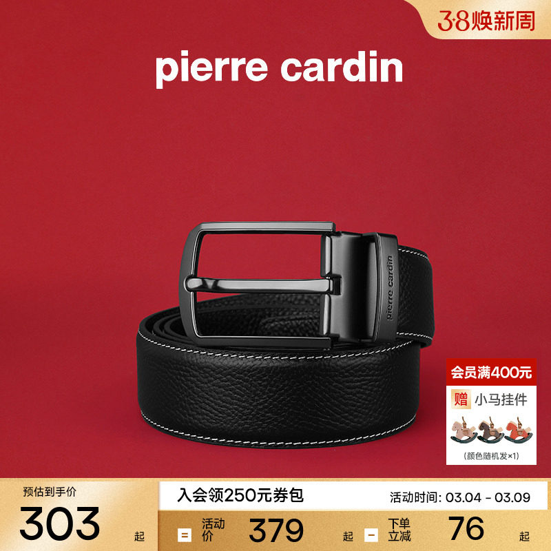 皮尔卡丹皮带男真皮商务休闲针扣男士腰带新款时尚头层牛皮裤带男