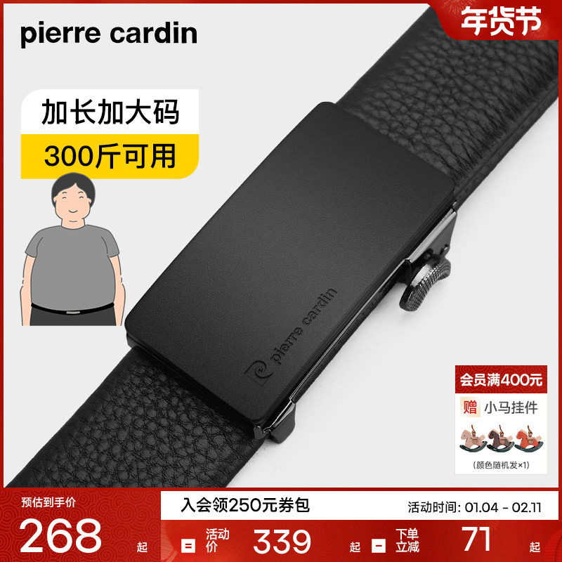 【加长款】皮尔卡丹内穿式皮带男款大码真皮男士官方正品商务裤带,服饰配件/皮带/帽子/围巾,腰带/皮带/腰链,淘宝优惠券,粉丝福利购,淘宝优惠卷