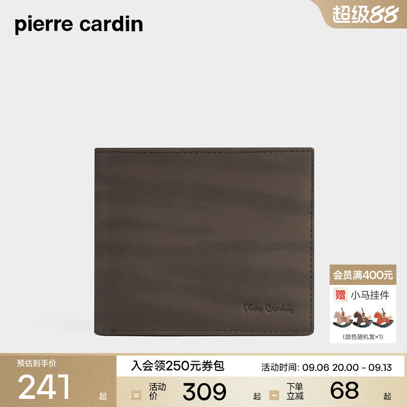 【真皮】皮尔卡丹钱包卡包一体男士短款男式钱夹牛皮商务皮夹钱夹