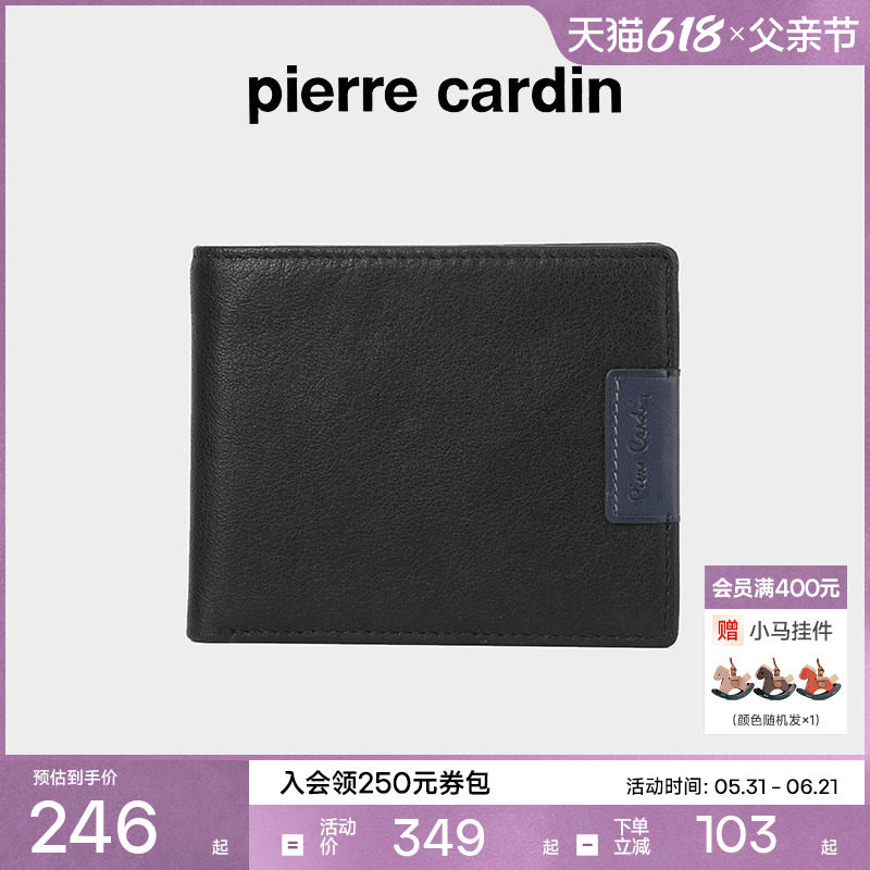 【真皮】皮尔卡丹钱包男士短款牛皮新款商务钱夹男生卡包皮夹子