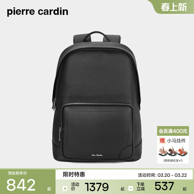 【真皮】皮尔卡丹男士双肩包商务大容量电脑背包男款通勤牛皮书包