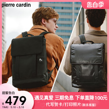 皮尔卡丹新款双肩包男款轻便旅行游学生大容量双肩包书包电脑背包