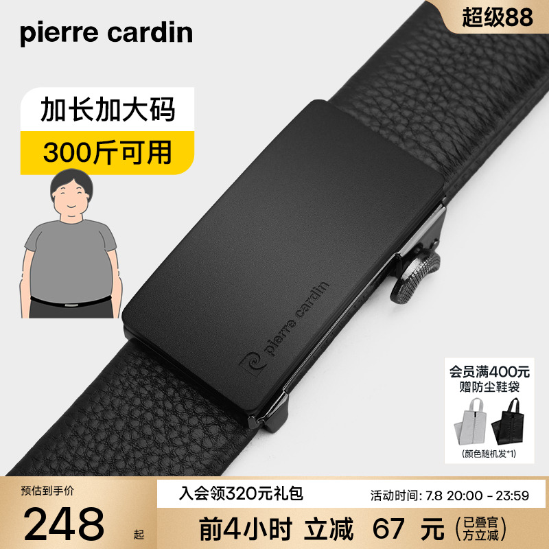 PierreCardin/皮尔卡丹男皮带