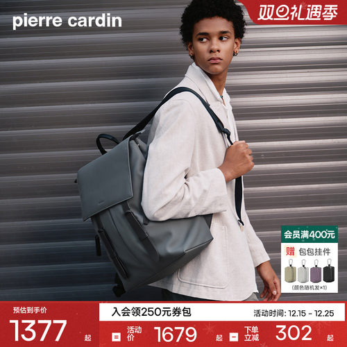 皮尔卡丹休闲通勤真皮双肩包