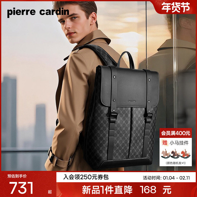 皮尔卡丹男士双肩包商务出差旅行轻便电脑背包通勤大容量PVC书包,箱包皮具/热销女包/男包,双肩背包,淘宝优惠券,粉丝福利购,淘宝优惠卷