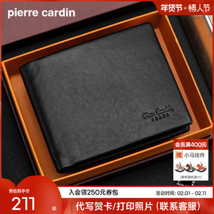 【真皮】皮尔卡丹男士钱包真皮短款送男友老公礼物牛皮驾驶证皮夹
