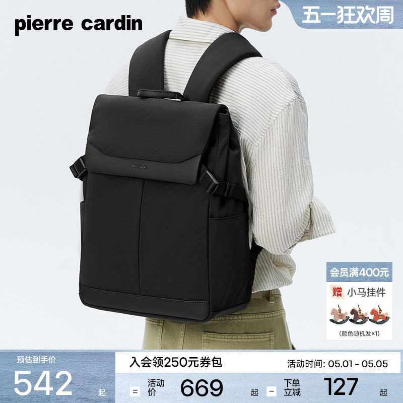 皮尔卡丹双肩包男士大容量背包可扩容旅行男包休闲通勤电脑背包男