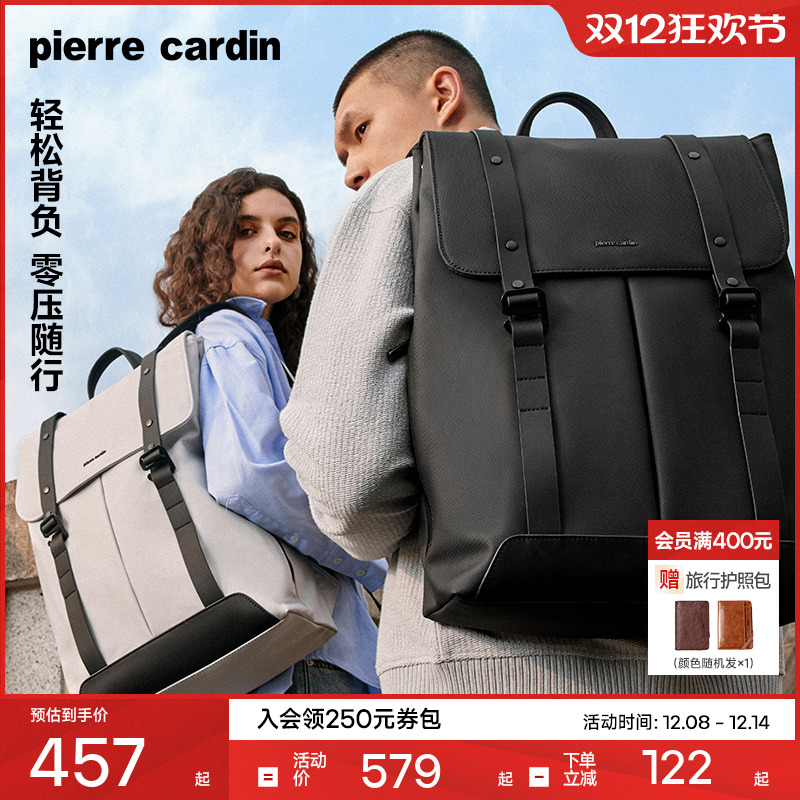 皮尔卡丹旅游轻便大容量双肩背包
