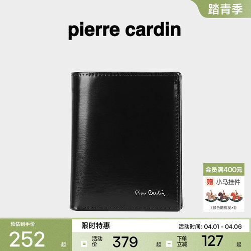 皮尔卡丹真皮牛皮竖款钱包