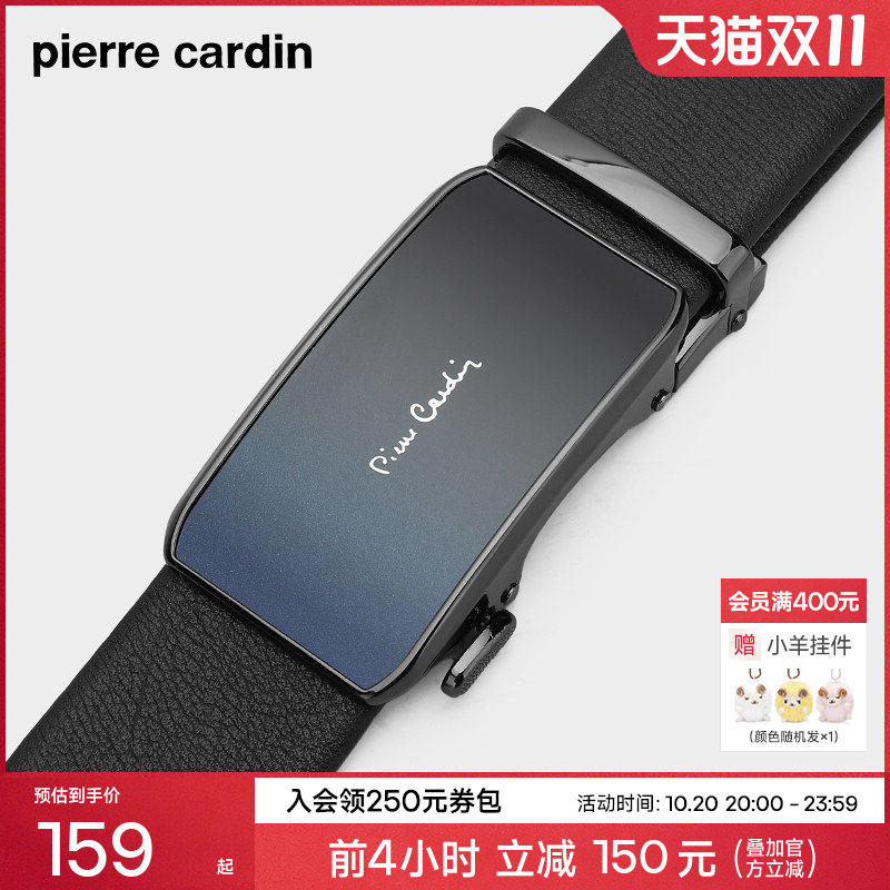皮尔卡丹男士商务皮带