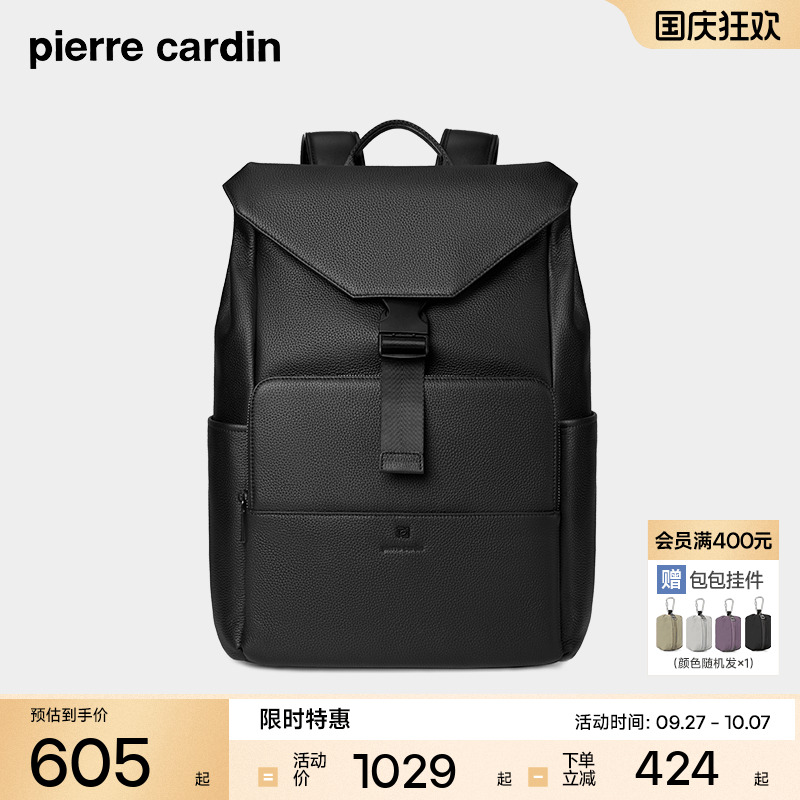皮尔卡丹男士双肩包商务真皮大容量电脑背包通勤简约男款牛皮书包