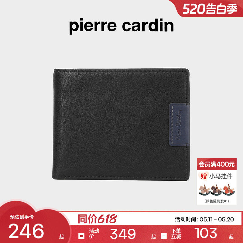 【真皮】皮尔卡丹钱包男士短款牛皮新款商务钱夹男生卡包皮夹子