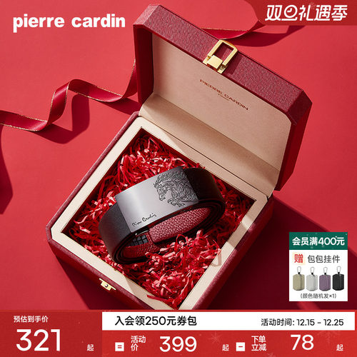 【本命年】皮尔卡丹内扣式皮带男士真皮红腰带男结婚礼物牛皮裤带