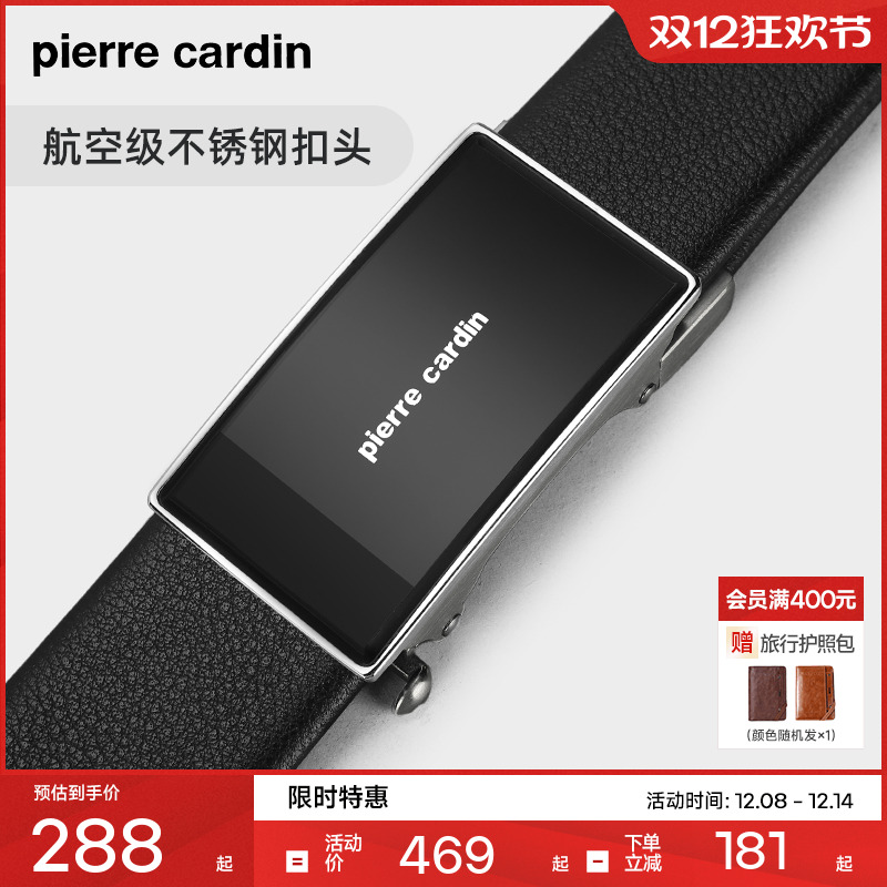 皮尔卡丹男士真皮牛皮皮带