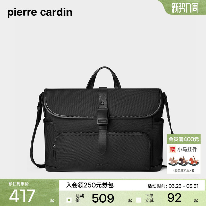 皮尔卡丹男包斜挎包时尚简约大容量男士单肩包通勤休闲邮差包男款