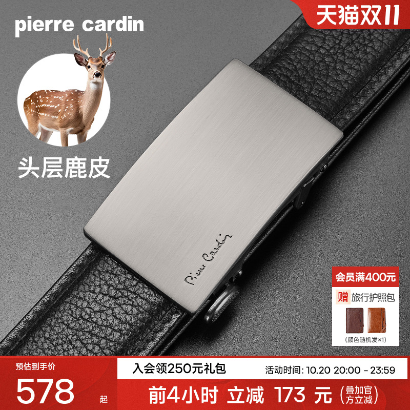 【鹿皮】皮尔卡丹内扣式皮带男真皮奢侈商务腰带礼物正品男士裤带
