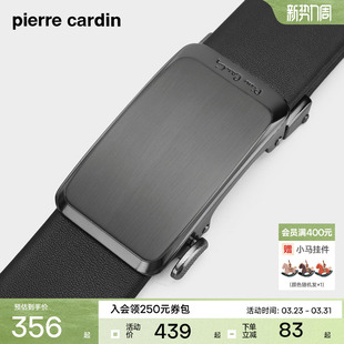 带腰带 爸爸礼物奢侈品牛皮裤 皮尔卡丹皮带男真皮男士 商务名牌正品