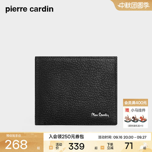 【羊皮】皮尔卡丹男士钱包短款头层羊皮商务皮夹子真皮钱票夹新款