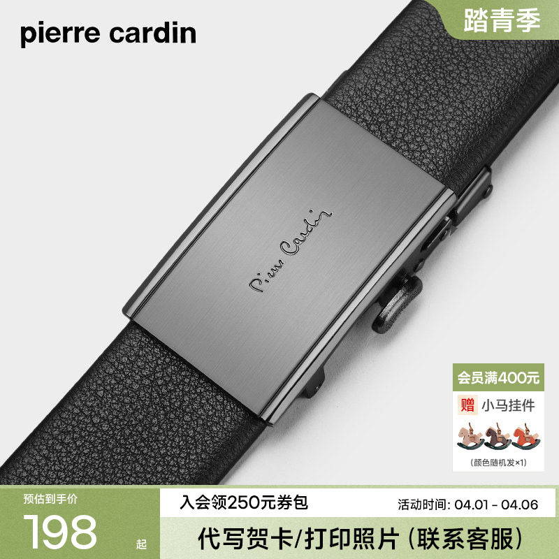 皮尔卡丹皮带男款商务自动扣正品真皮牛皮男式裤腰带男士腰带新款