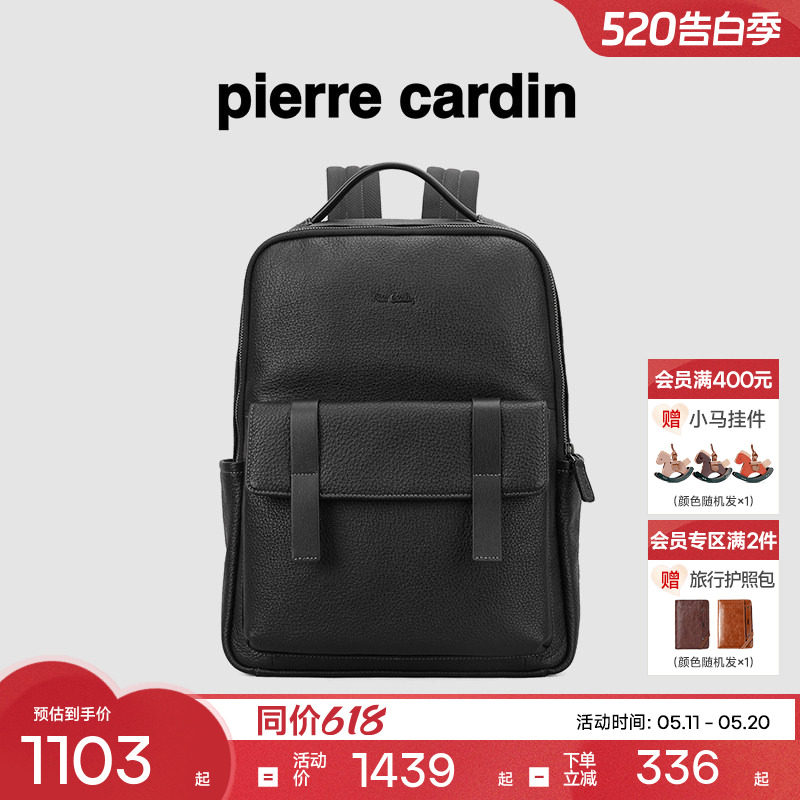 【真皮】皮尔卡丹双肩包男大容量男士商务电脑书包出差旅行背包