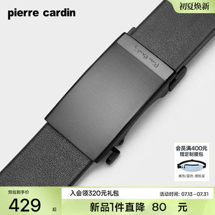 【不锈钢】皮尔卡丹皮带男士真皮商务腰带头层牛皮正品高档裤腰带