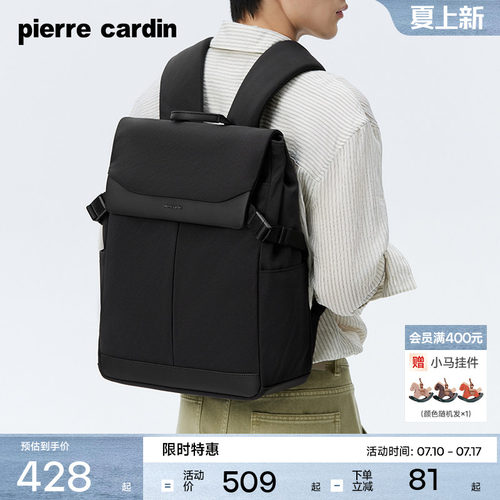 皮尔卡丹双肩包男士大容量背包可扩容旅行男包休闲通勤电脑背包男