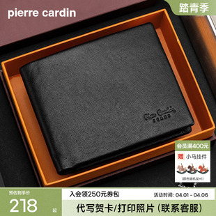 皮尔卡丹男士 钱包真皮短款 送男友老公礼物牛皮驾驶证皮夹 真皮