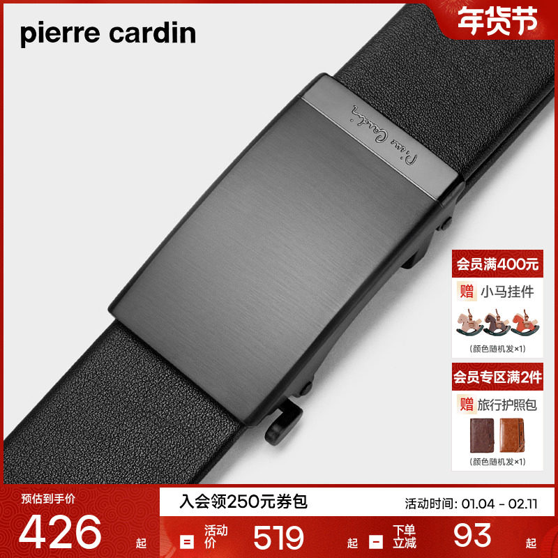 【不锈钢】皮尔卡丹内扣式皮带男真皮男士腰带商务牛皮裤腰带裤带,服饰配件/皮带/帽子/围巾,腰带/皮带/腰链,淘宝优惠券,粉丝福利购,淘宝优惠卷