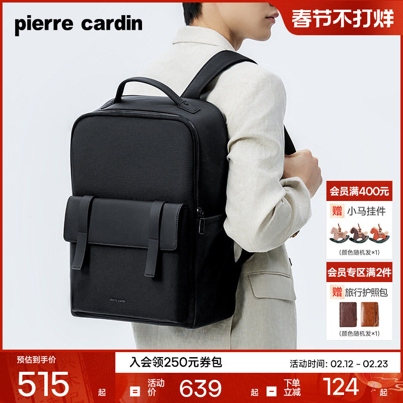 皮尔卡丹男士双肩包经典弹道尼龙商务通勤电脑背包大容量出差背包