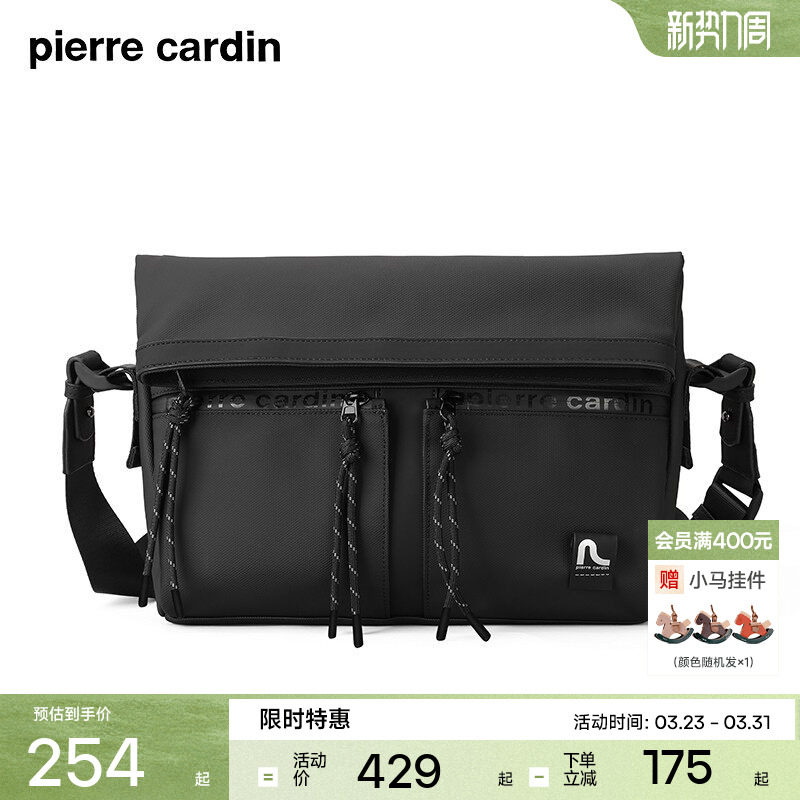 皮尔卡丹男士斜挎包休闲男包大容量时尚背包单肩包个性邮差包潮流