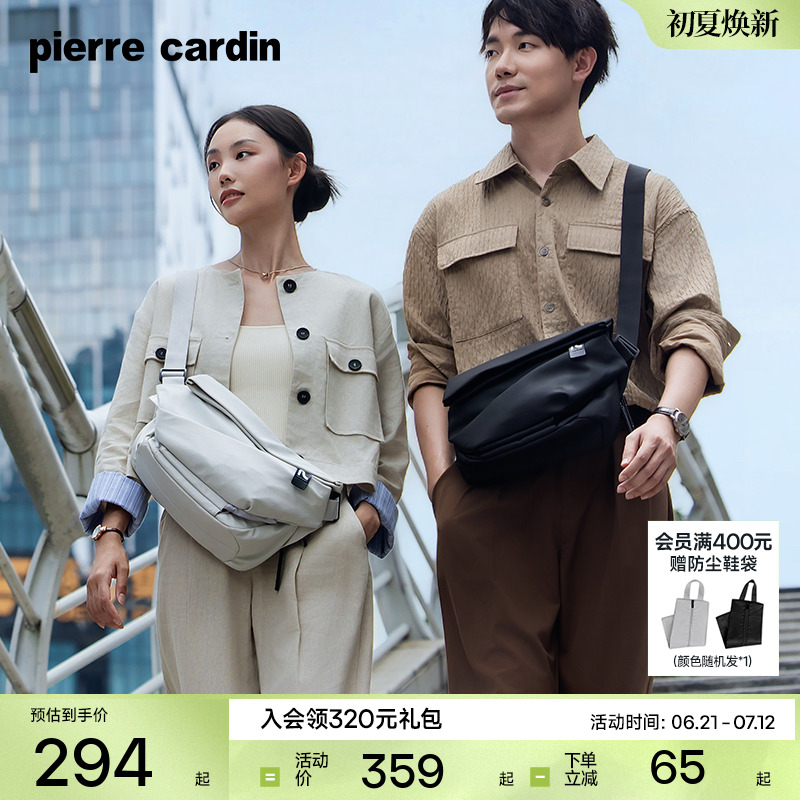 單肩男包皮爾卡丹休閑