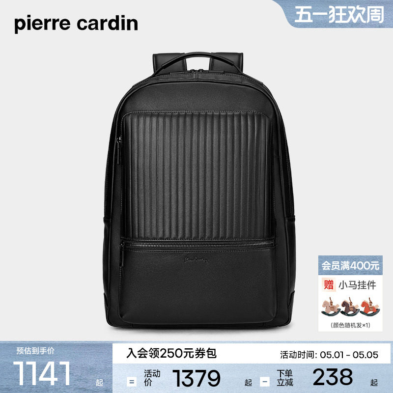 皮尔卡丹男士双肩包商务真皮大容量出差电脑背包头层牛皮男款书包