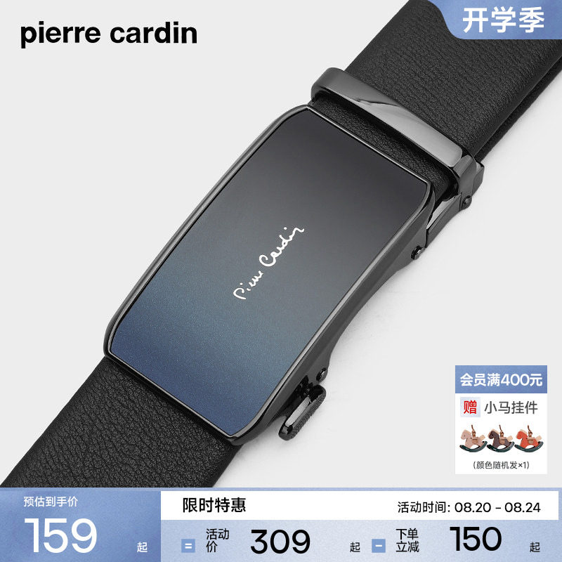 皮尔卡丹男士商务皮带